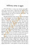 Sahitya Tatwa : Prachya Paschatya pic-9