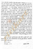 Mansara Konark By Surendra Mohanty-p4