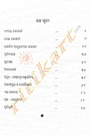 Mansara Konark By Surendra Mohanty-p2