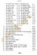 Odia Sahityara Itihasa by Premananda Mahapatra