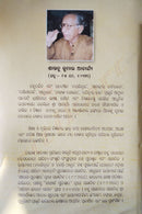 Shakuntala by Shantanu Acharya