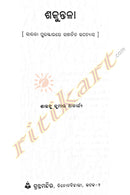 Shakuntala by Shantanu Acharya-p2