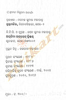 Shakuntala by Shantanu Acharya-p3