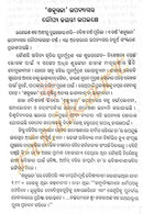 Shakuntala by Shantanu Acharya-p4