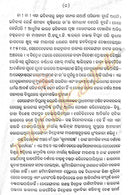 Shakuntala by Shantanu Acharya-p7