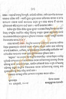 Shakuntala by Shantanu Acharya