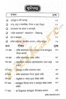 Odia Kavya Rasika Harabali by Upendra Bhanja