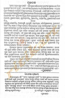 Thakura Puja Paddhati in Odia-pc6