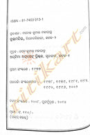 Odia Story book Dura Durantra By Manoj Das-p4