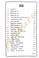 Odia Story book Dura Durantra By Manoj Das-p2