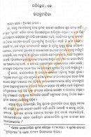Odia Story book Dura Durantra By Manoj Das-p5