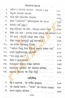 Smurtibismrutira Luchukali Ebang Saptadasha Sandarbha By Manoj Das