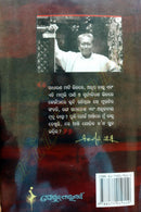 Smurtibismrutira Luchukali Ebang Saptadasha Sandarbha By Manoj Das