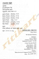 Maralara Mrutyu By Surendra Mohanty-p3