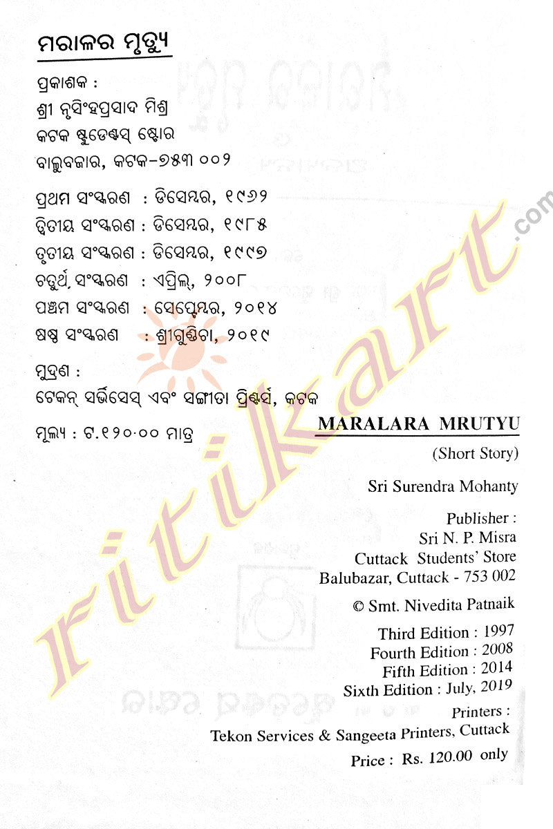 Maralara Mrutyu By Surendra Mohanty-p3