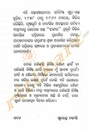 Maralara Mrutyu By Surendra Mohanty-p5