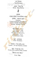 Tata Niranjana by Bijaya Mishra-p7