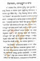 Tata Niranjana by Bijaya Mishra-p2