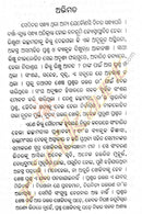 Tata Niranjana by Bijaya Mishra-p5