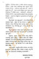 Tata Niranjana by Bijaya Mishra-p6