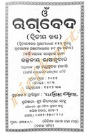 Rig Veda in Odia Language Part II-p2