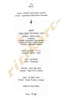 Odia Novel Mamu By Fakir Mohan Senapati