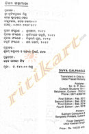 Odia Story Book Divya Galpamala-p6