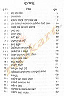 Odia Story Book Divya Galpamala-p2