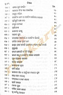 Odia Story Book Divya Galpamala-p3