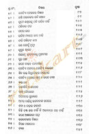 Odia Story Book Divya Galpamala-p4