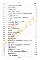 Odia Story Book Divya Galpamala-p5
