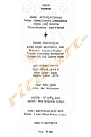 Bipradas by Sarat Chandra Chattopadhyay-p2