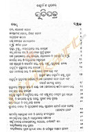 Odia Biswamitra Purana-p2