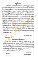 Manu Samhita in Oriya-pic3