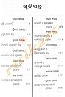 Manu Samhita in Oriya-pic2