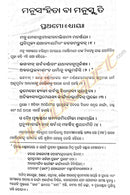 Manu Samhita in Oriya-pic5