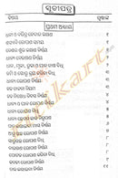 Khana Bachana in Odia-p2