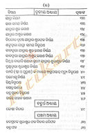 Khana Bachana in Odia-p4