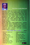 Odia Short Story Book Vicharabarnali By Dr Sanatan Mohanty-p5