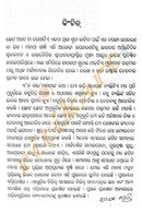 Odia Short Story Book Vicharabarnali By Dr Sanatan Mohanty-p4