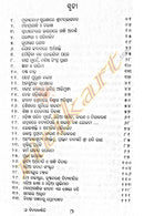 Odia Short Story Book Vicharabarnali By Dr Sanatan Mohanty-p2