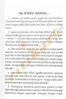 Prachina-Madhyakaleena Kabita pic-7