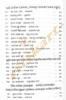 prachina-Madhyakaleena Kabita pic-3