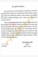 Kabitara Manachitra By Dr. Janaki Ballav Mohanty-p6