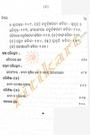 Kabitara Manachitra By Dr. Janaki Ballav Mohanty-p3