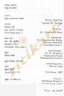 Odia Sahitya Tattwa O Tathya By Dr. Bholanath Rout-p8