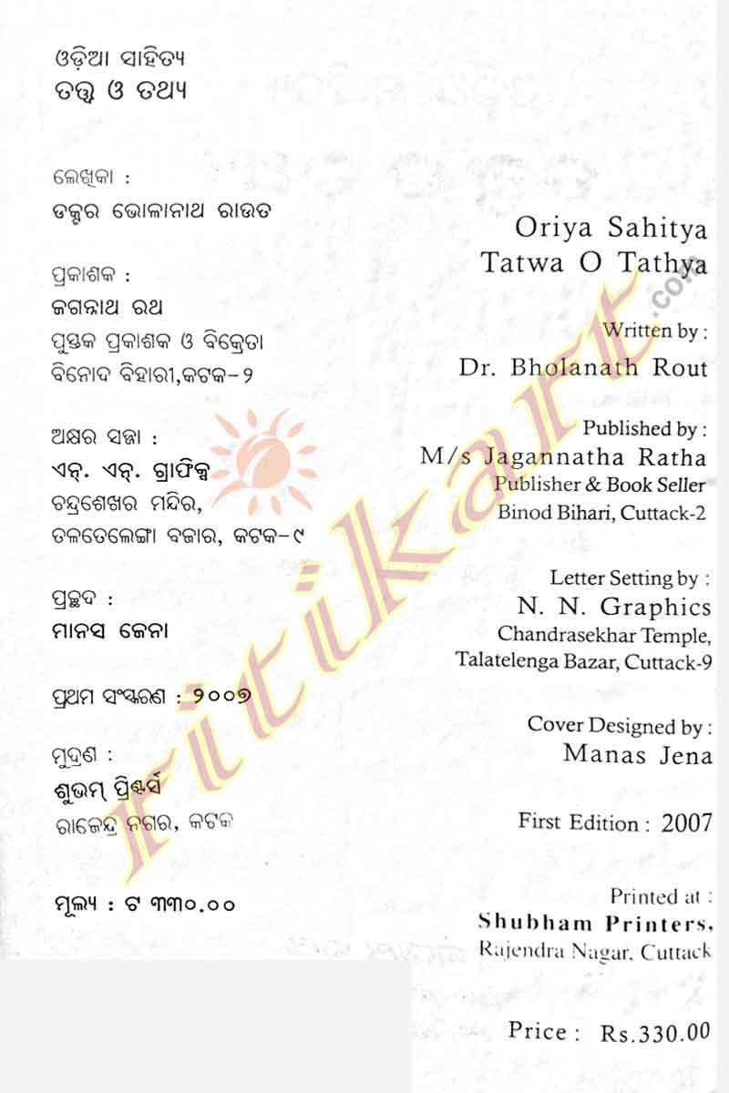 Odia Sahitya Tattwa O Tathya By Dr. Bholanath Rout-p8