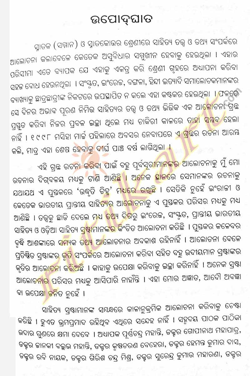 Odia Sahitya Tattwa O Tathya By Dr. Bholanath Rout-p9