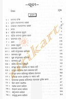 Odia Sahitya Tattwa O Tathya By Dr. Bholanath Rout-p2