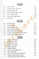 Odia Sahitya Tattwa O Tathya By Dr. Bholanath Rout-p4
